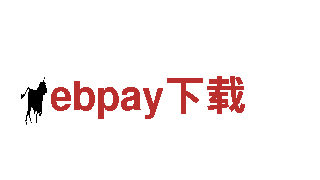ebpay下载-工程有限公司